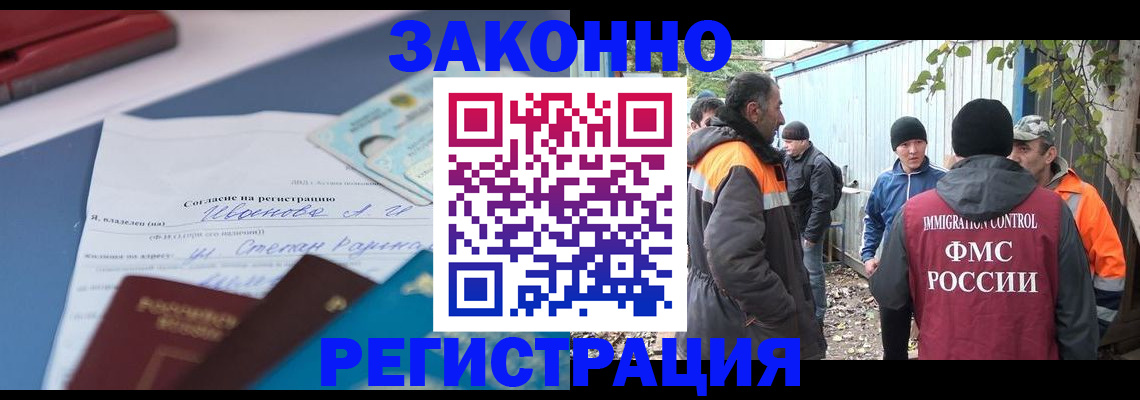 прописка законно в Няндоме