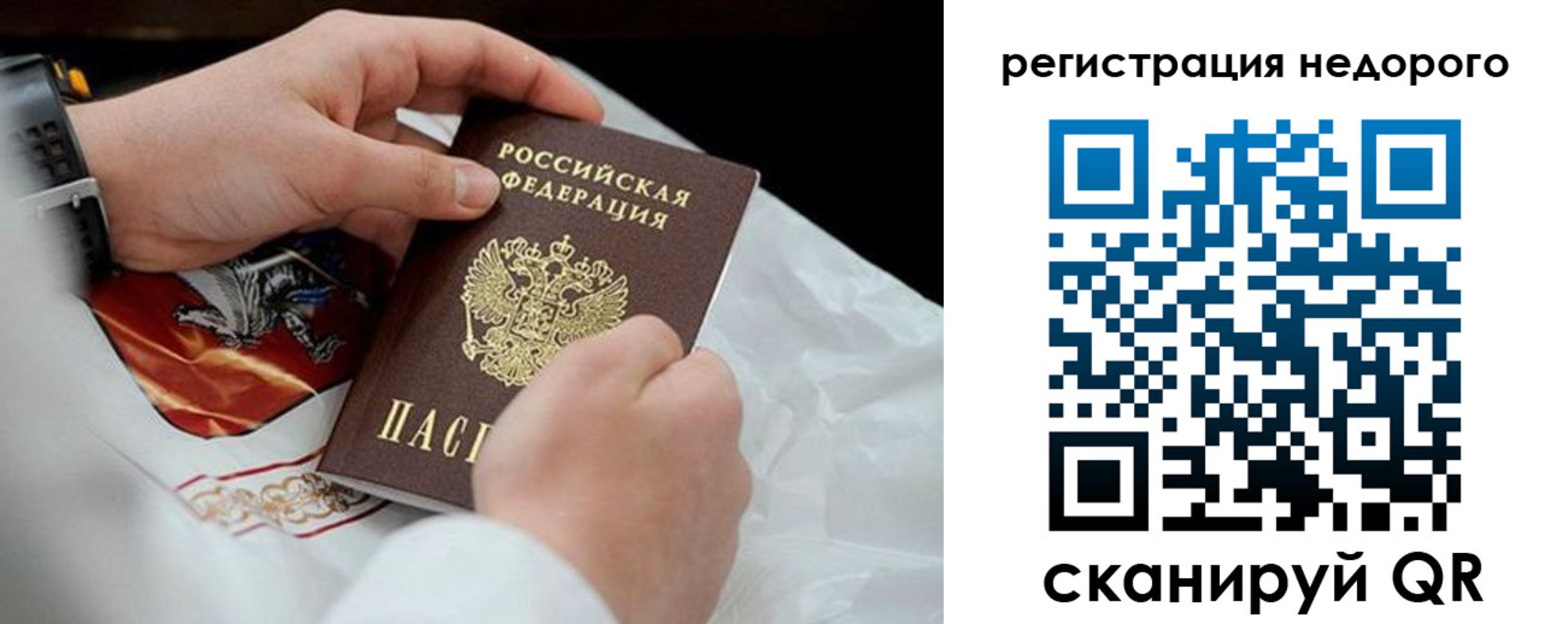 временная регистрация для школы в Няндоме