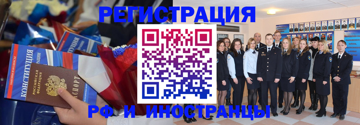 временная регистрация собственник в Няндоме