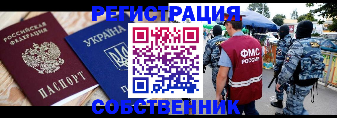 миграционный учет в Няндоме