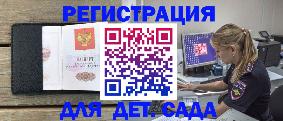 где прописаться в Няндоме