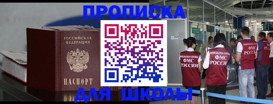 временная прописка в Няндоме
