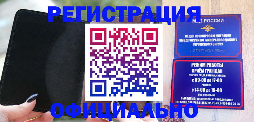 прописка законно в Няндоме