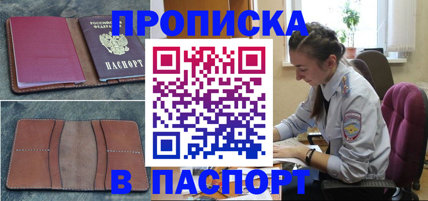 временная регистрация адрес в Няндоме