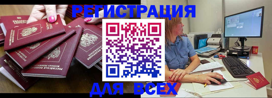временная регистрация собственник в Няндоме