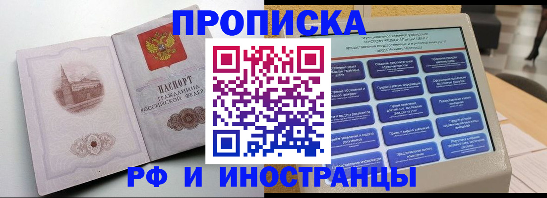 прописка поиск в Няндоме