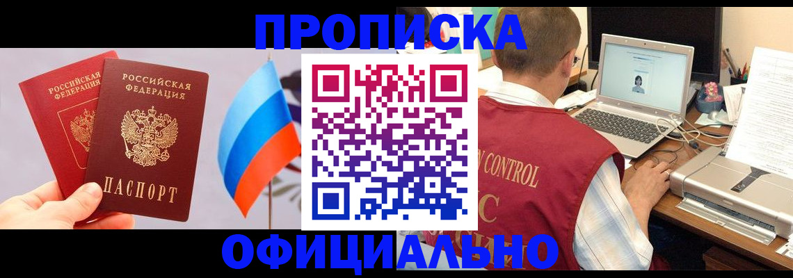 временная регистрация поиск в Няндоме